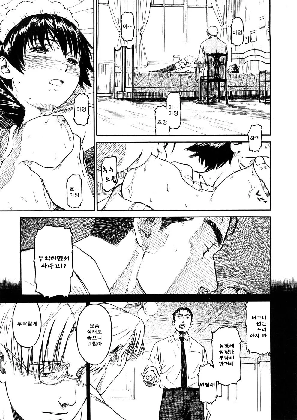 Manga Page 67
