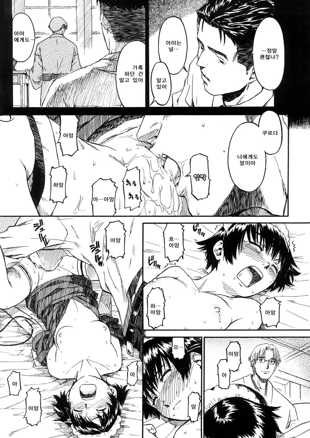 Manga Page 68