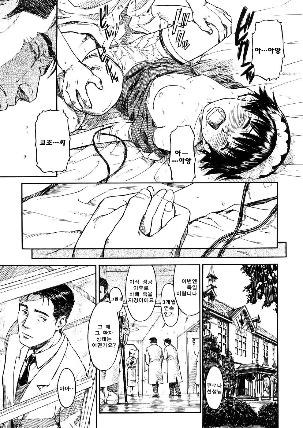 Manga Page 73
