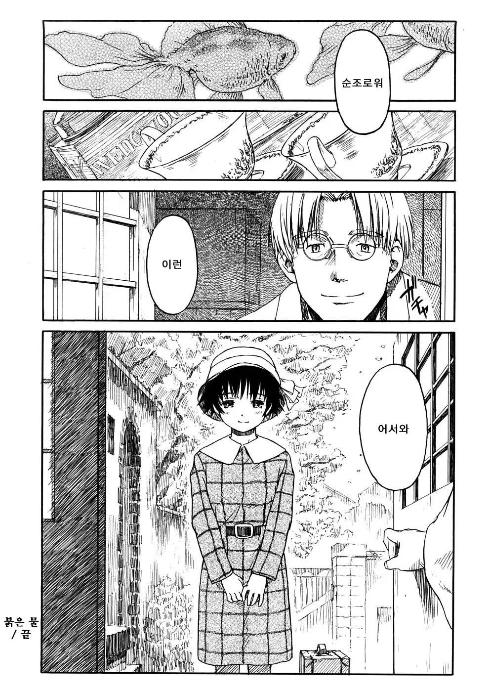 Manga Page 74