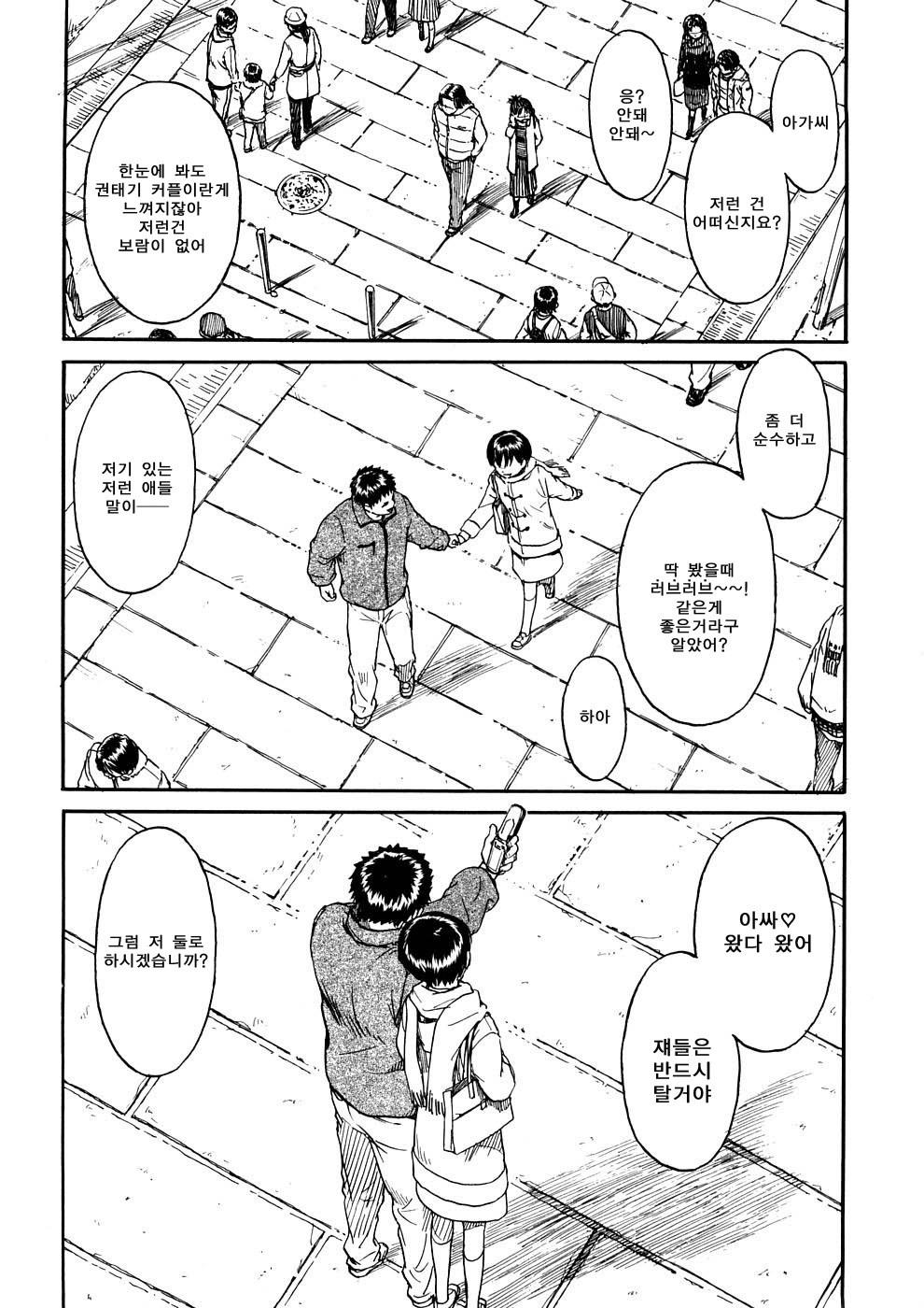 Manga Page 75