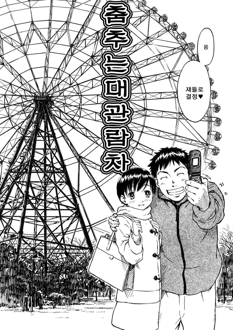 Manga Page 76