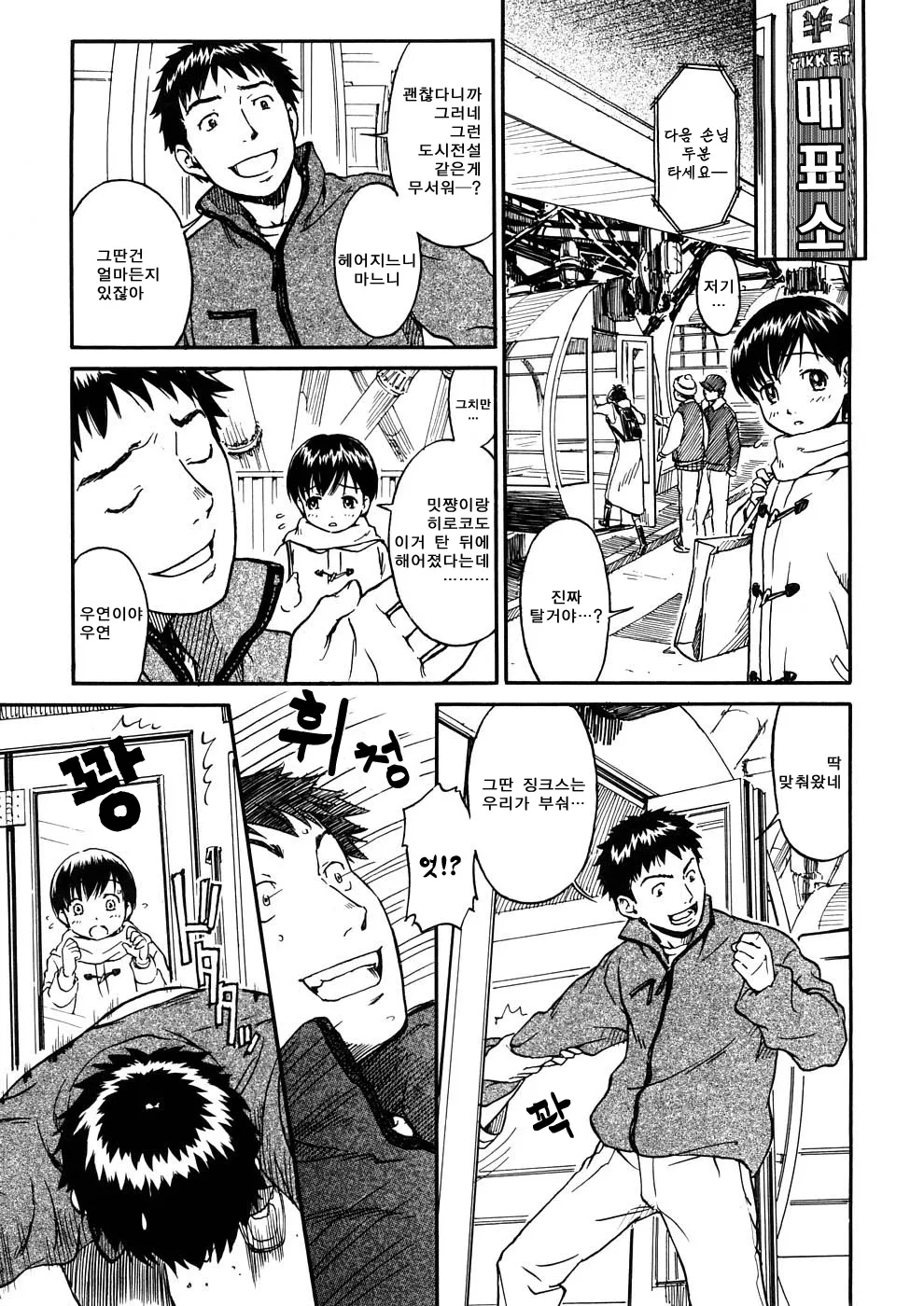 Manga Page 77