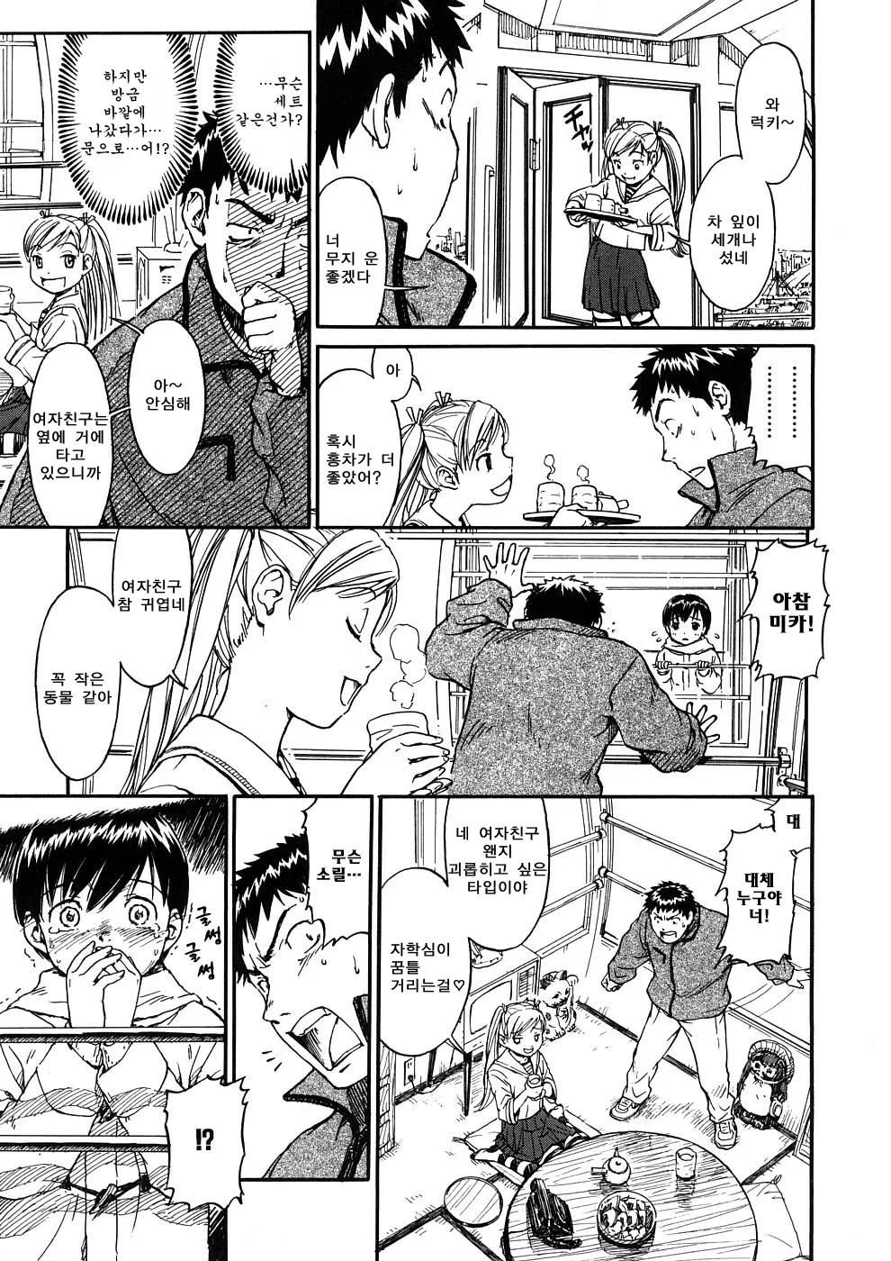 Manga Page 79