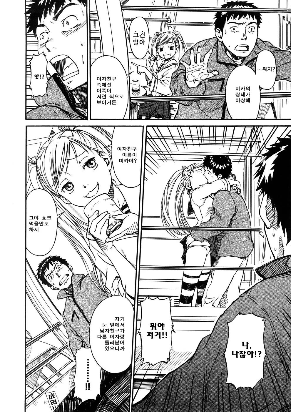 Manga Page 80