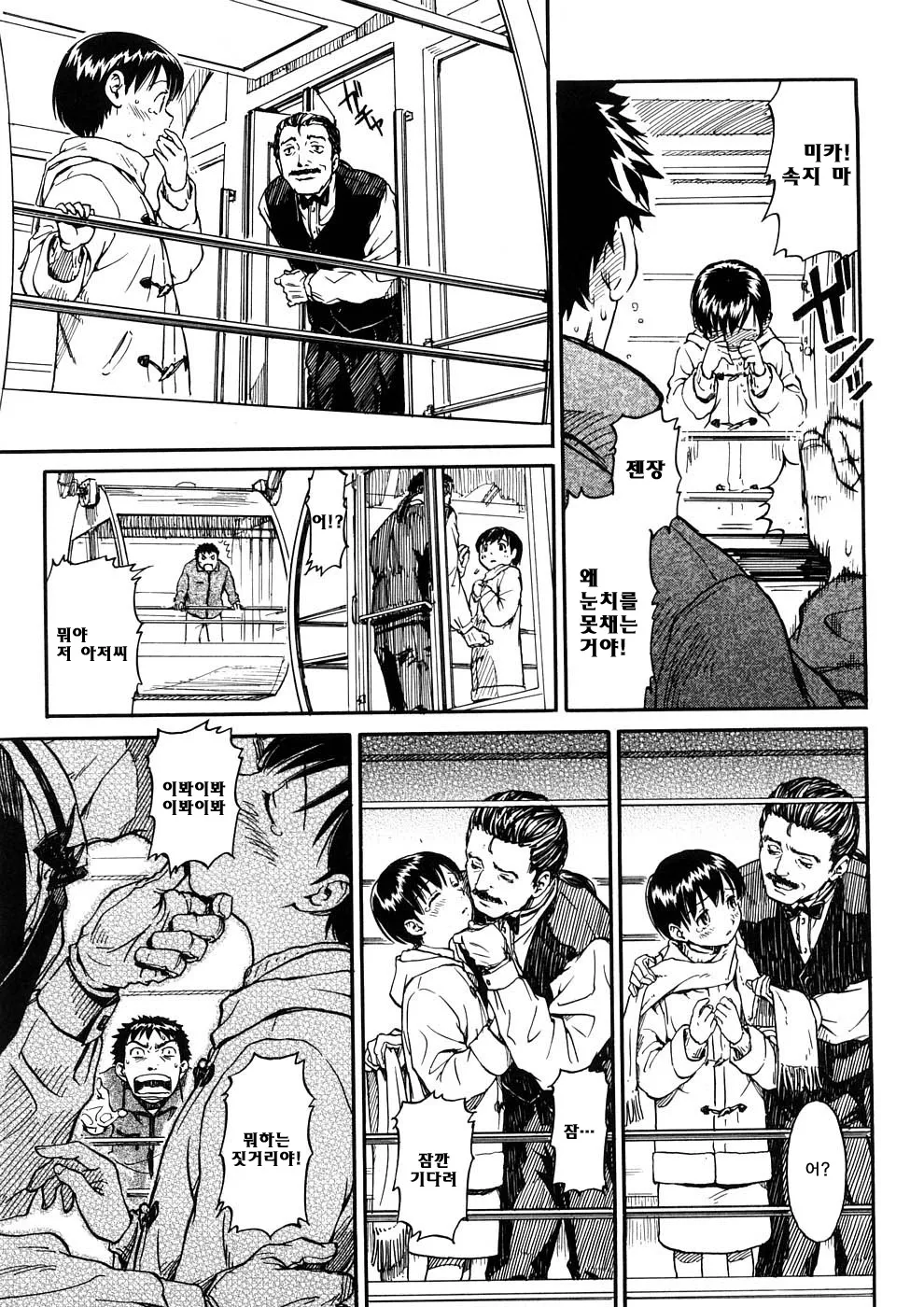 Manga Page 81