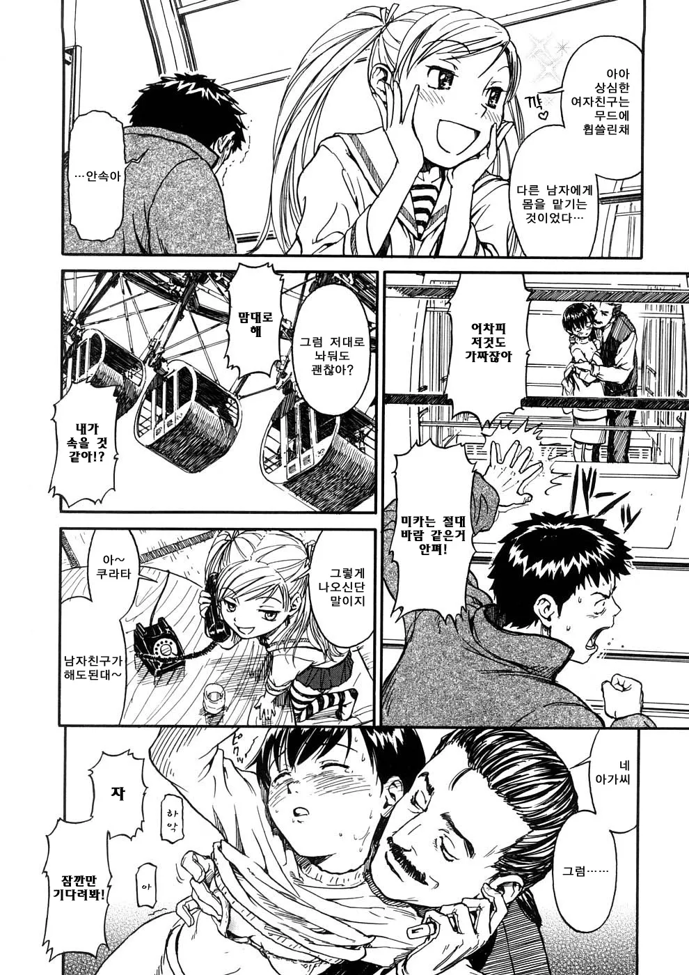 Manga Page 82