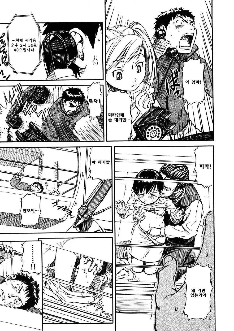 Manga Page 83