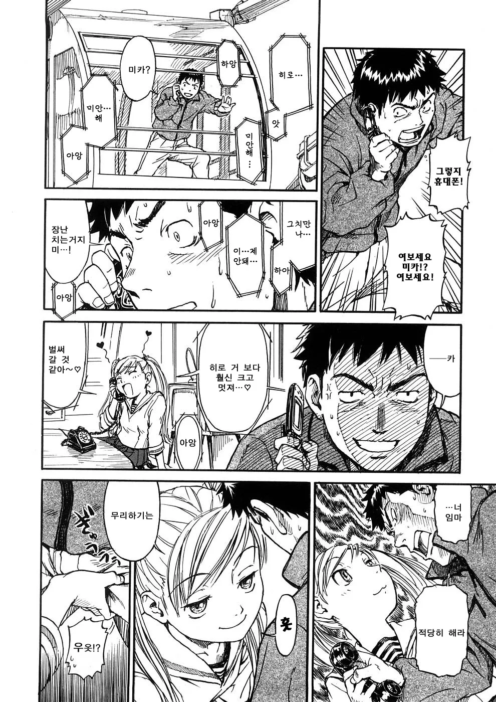 Manga Page 84