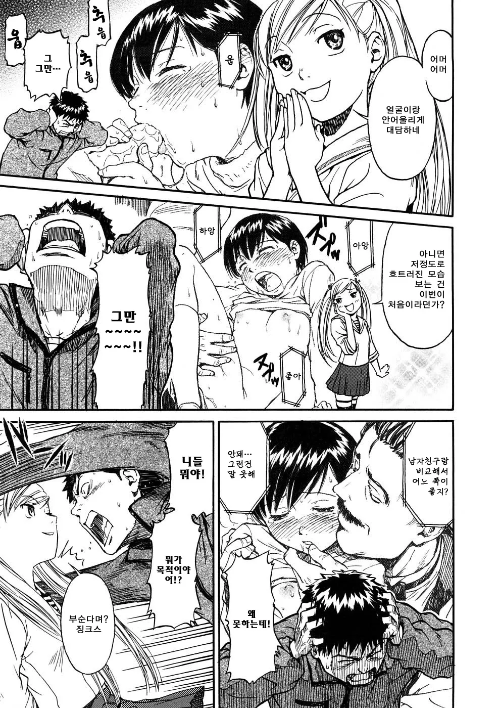 Manga Page 87