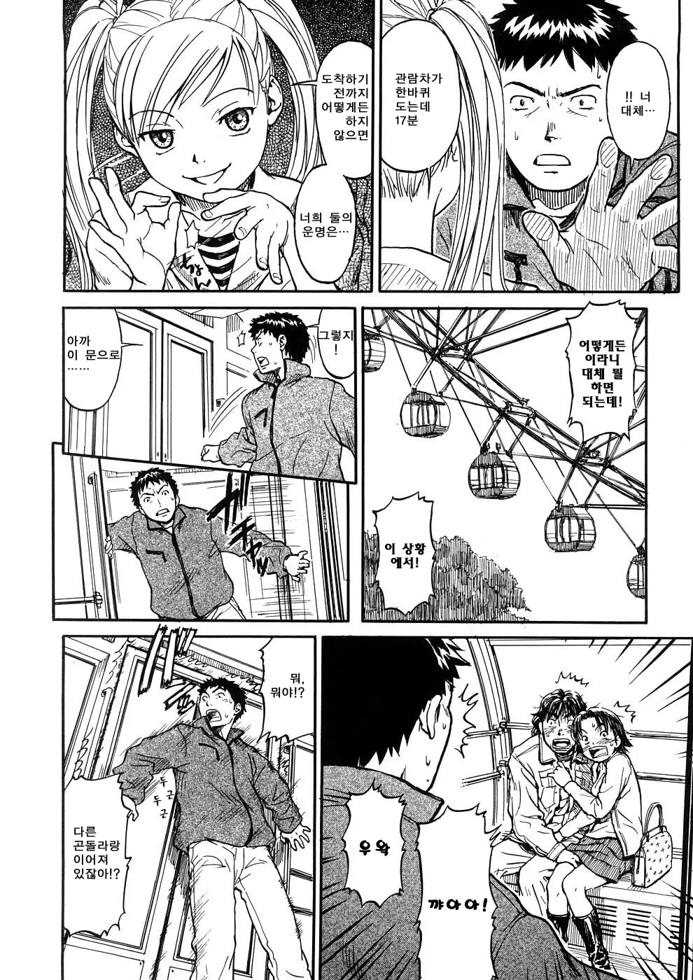 Manga Page 88
