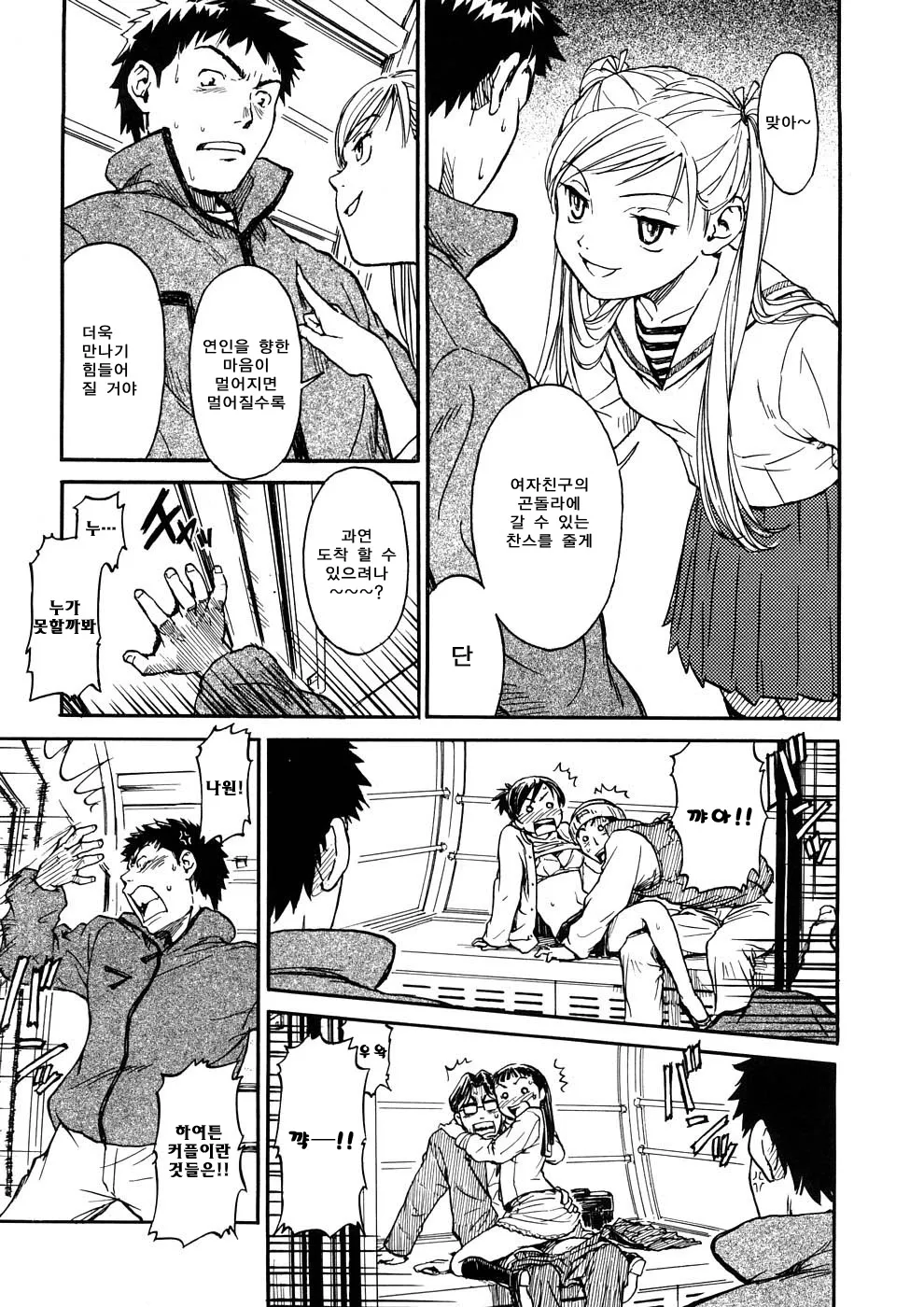 Manga Page 89