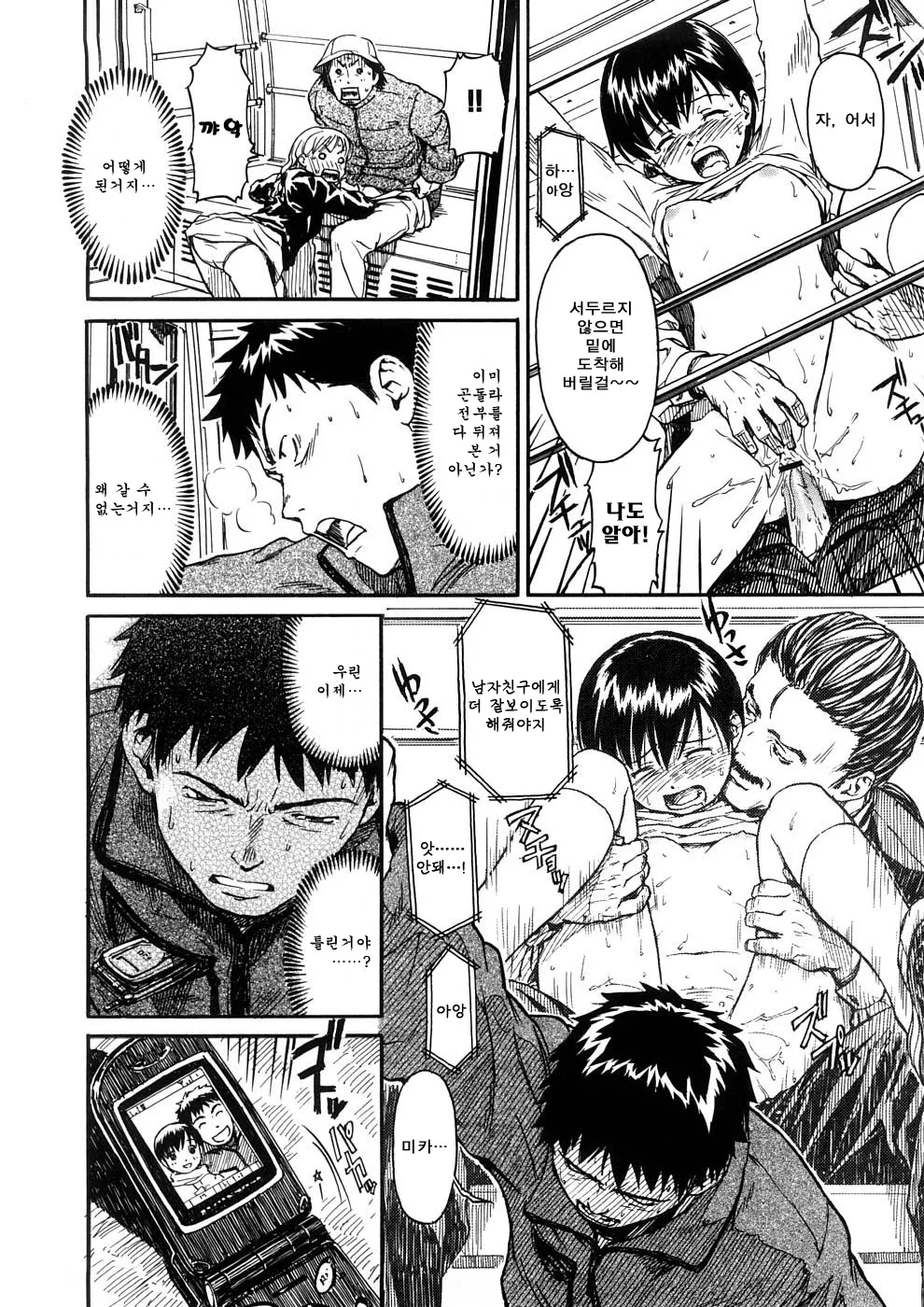 Manga Page 90