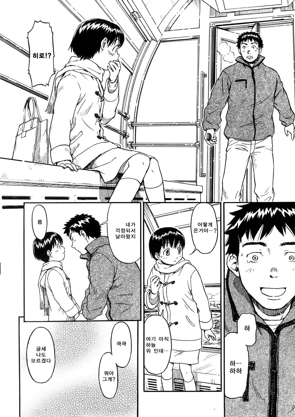 Manga Page 92
