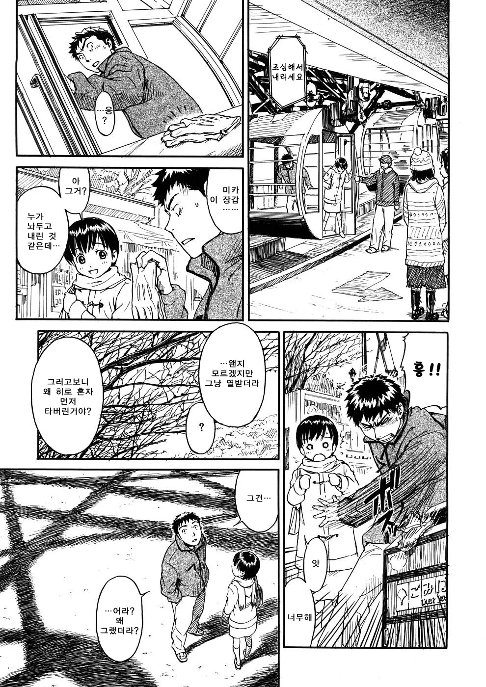 Manga Page 93