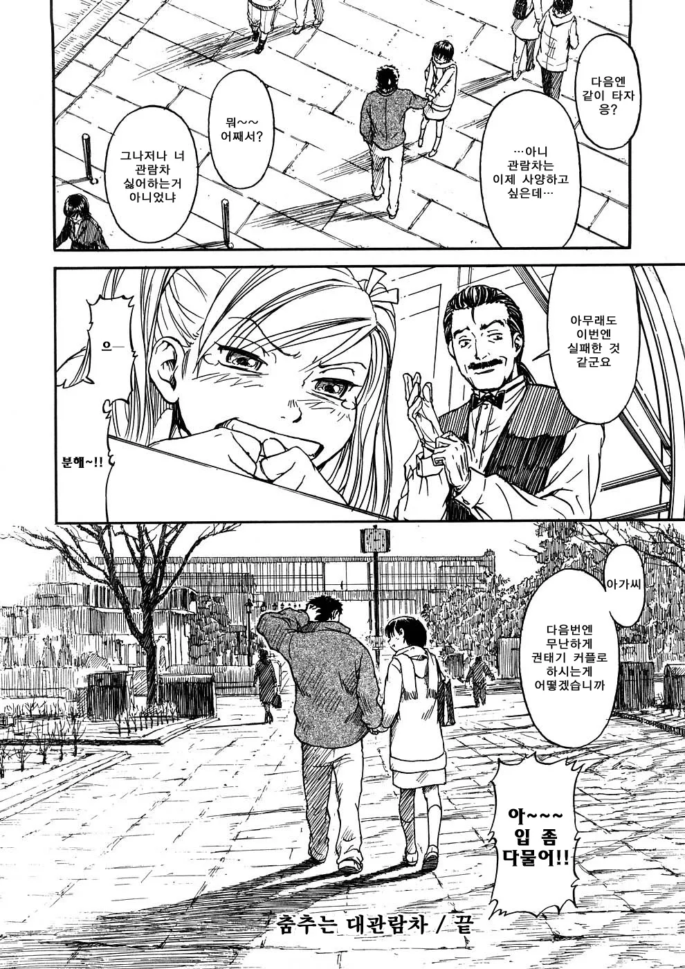 Manga Page 94