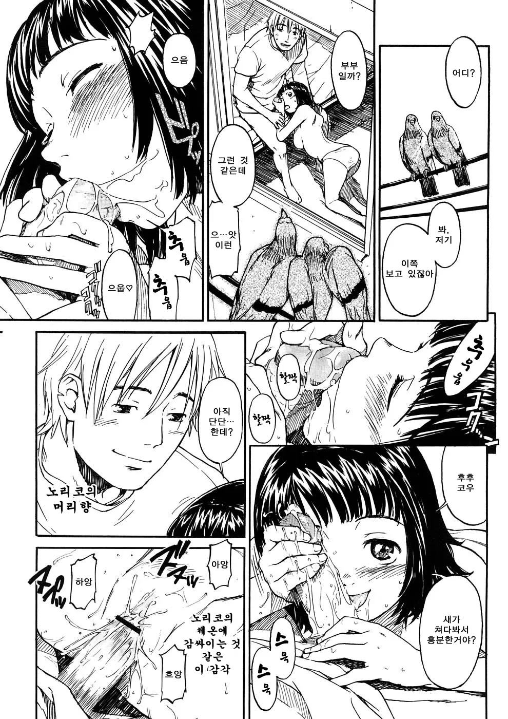 Manga Page 95