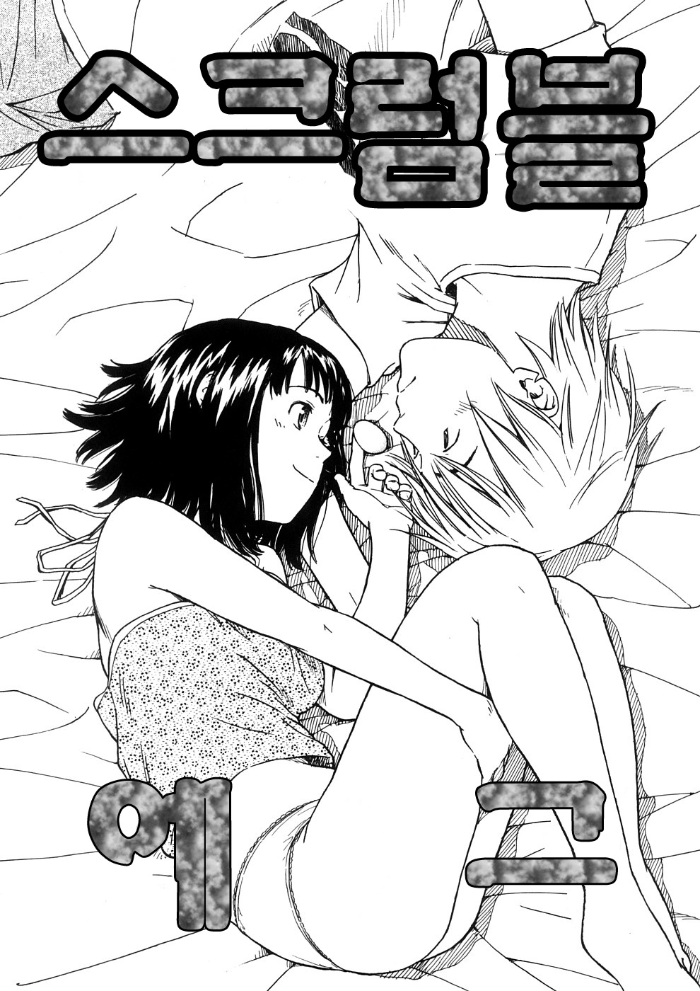 Manga Page 98