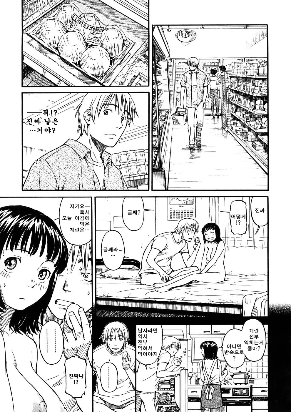 Manga Page 99