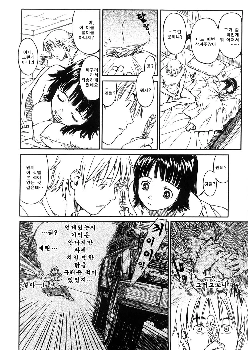 Manga Page 100