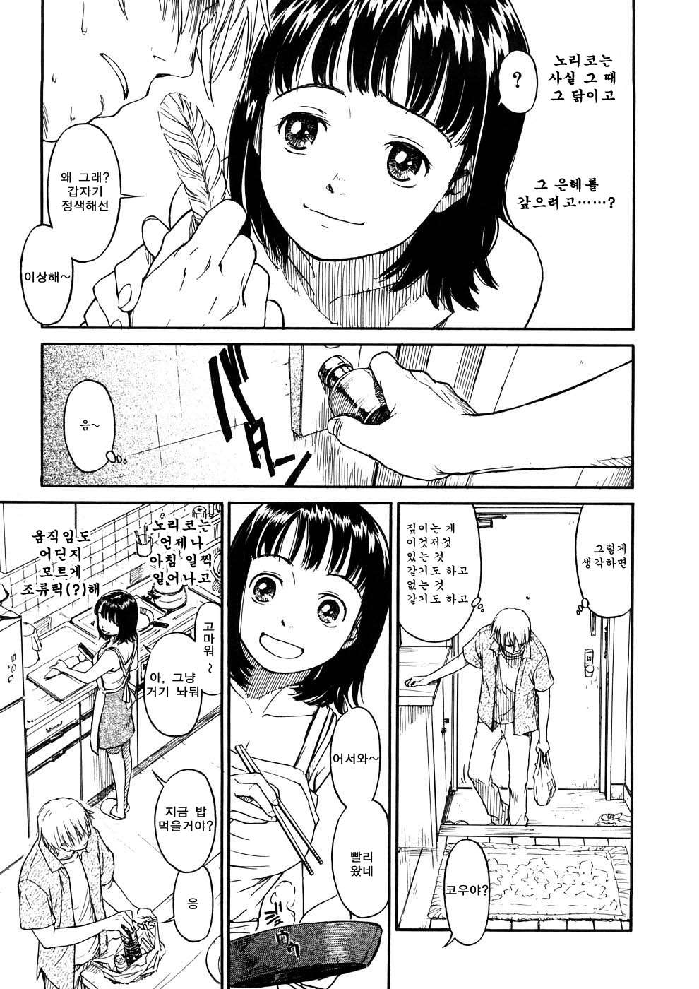 Manga Page 101