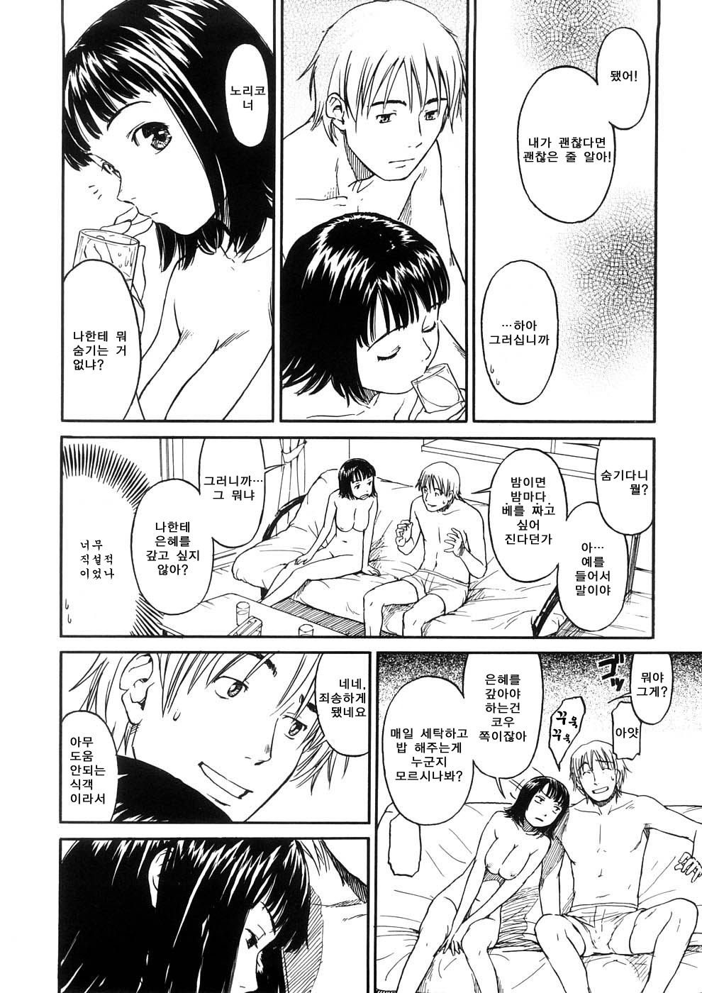 Manga Page 104
