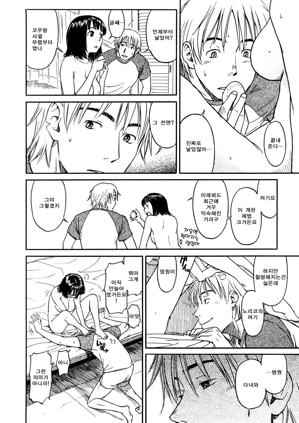 Manga Page 106