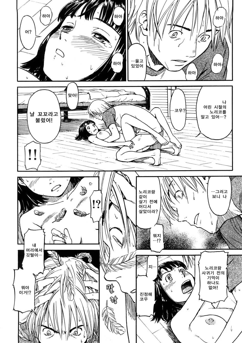 Manga Page 110