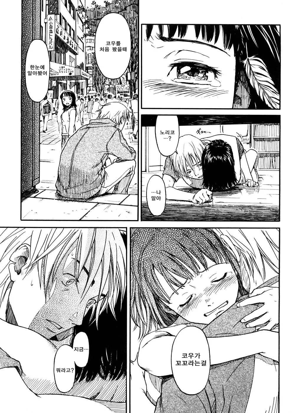 Manga Page 111