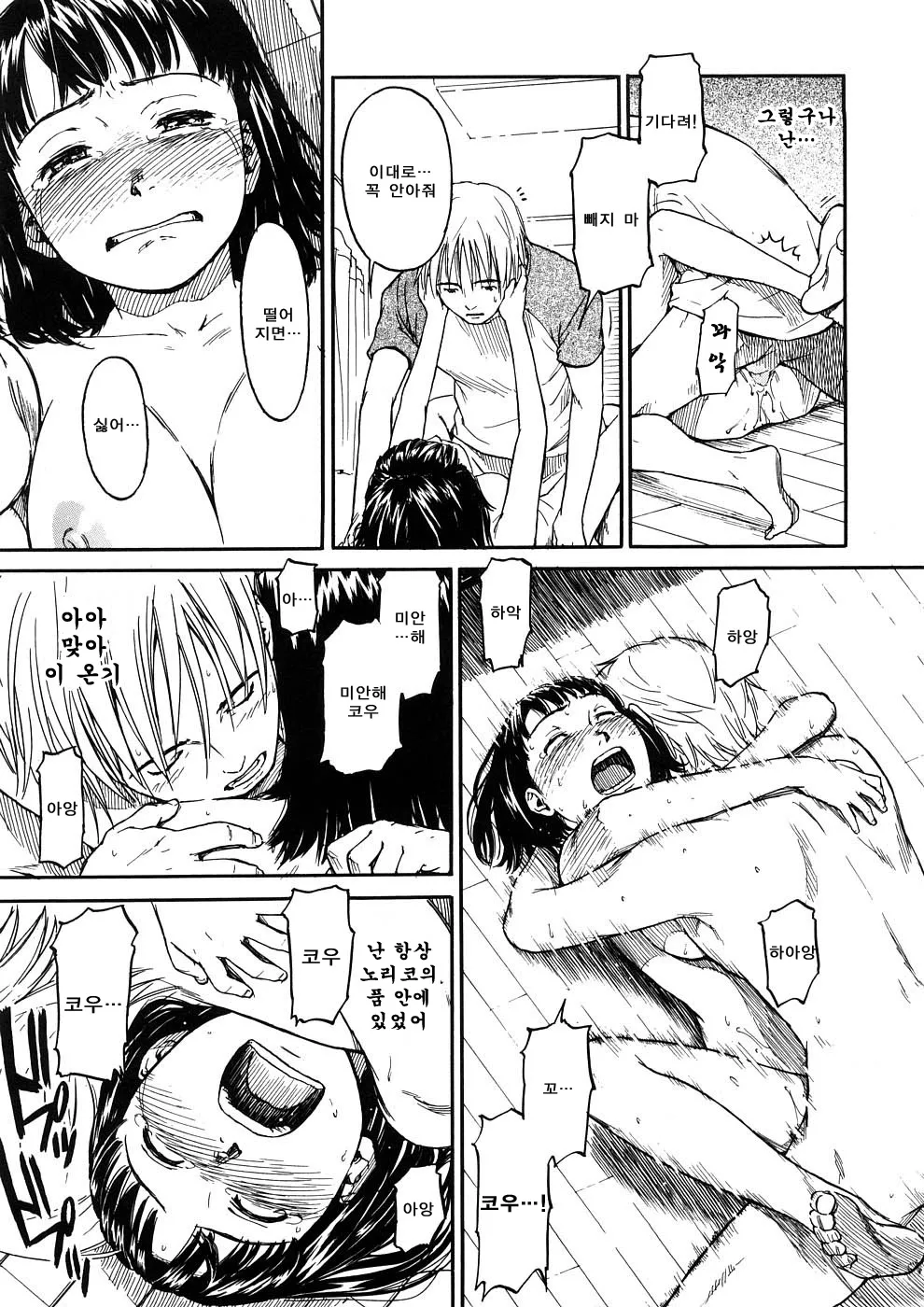 Manga Page 113