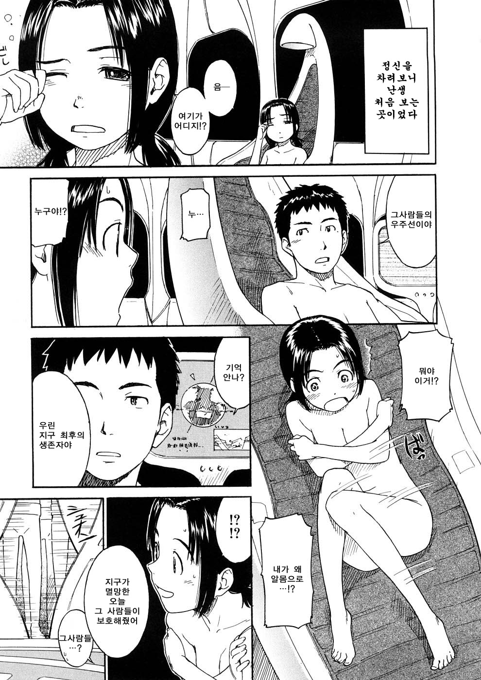 Manga Page 115