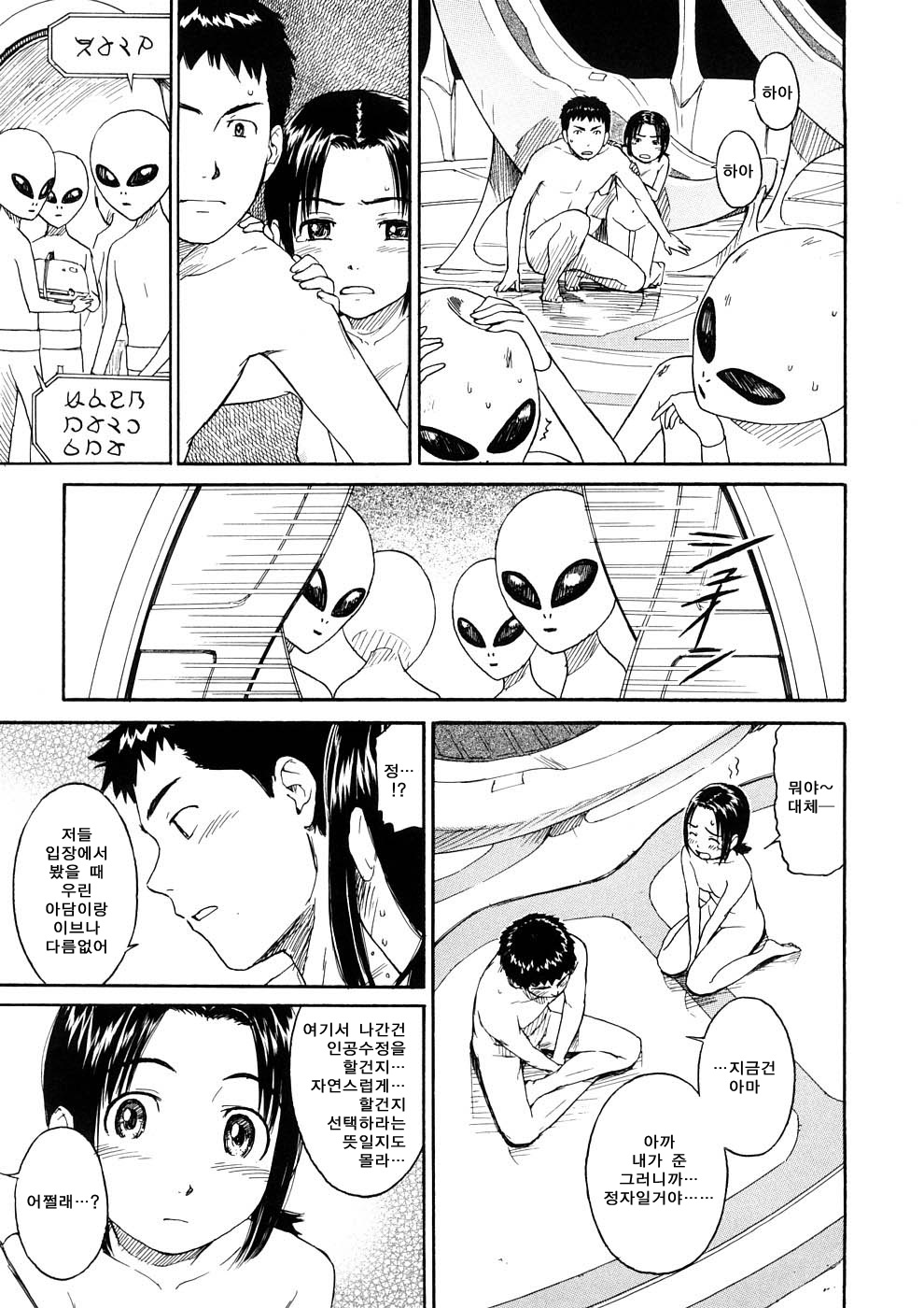 Manga Page 117