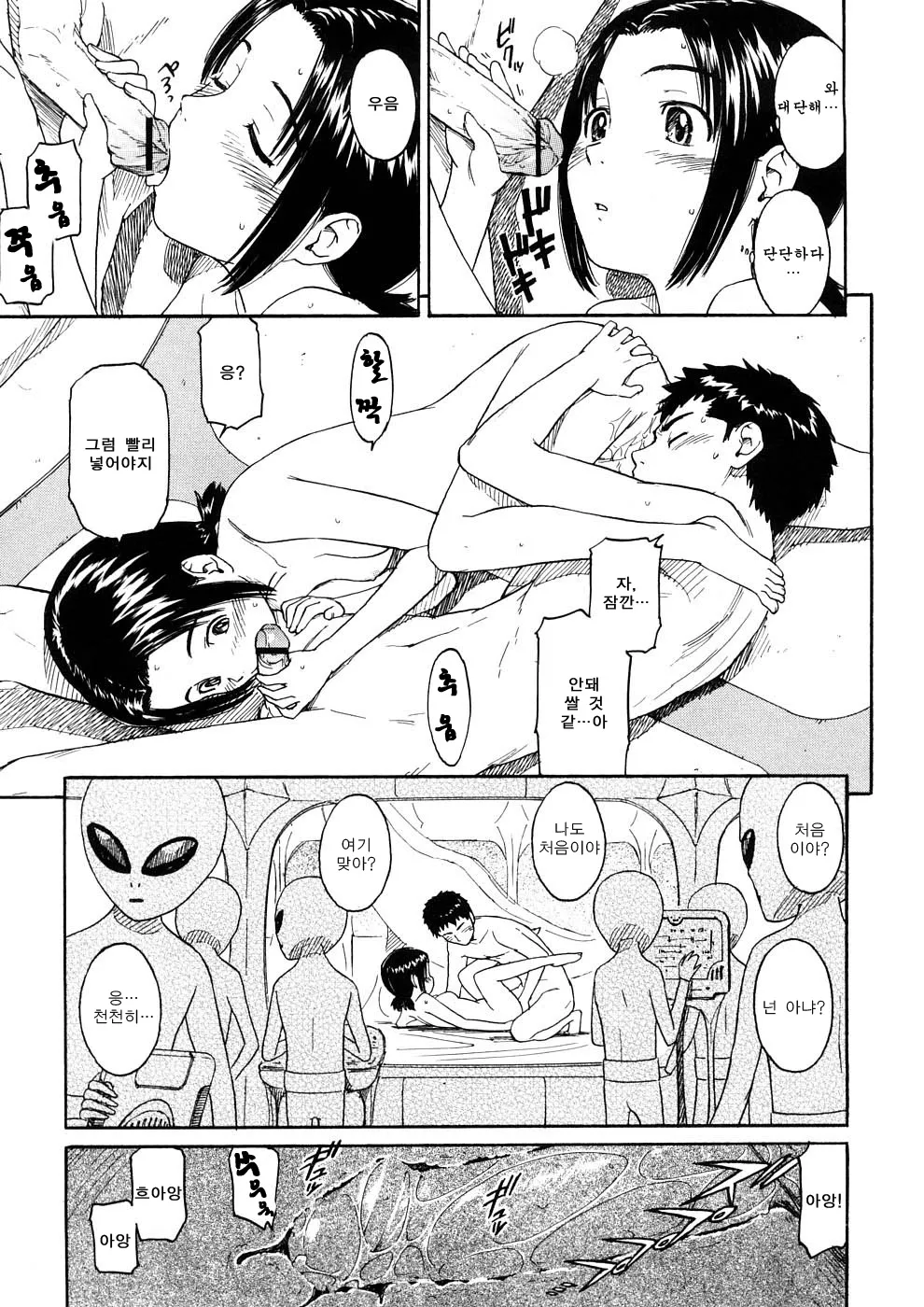 Manga Page 119