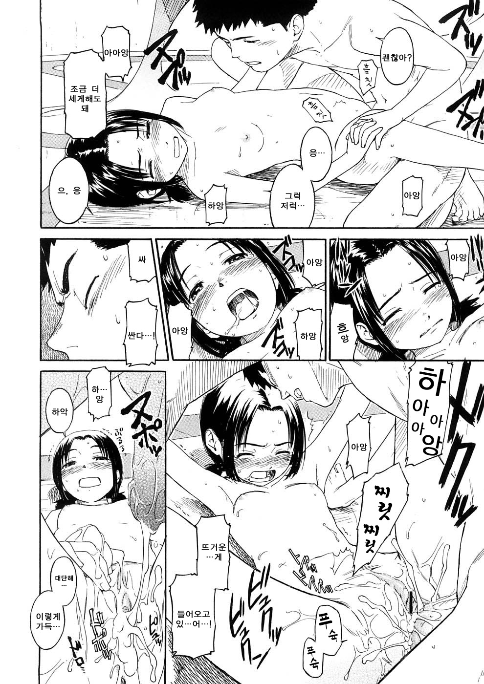 Manga Page 120