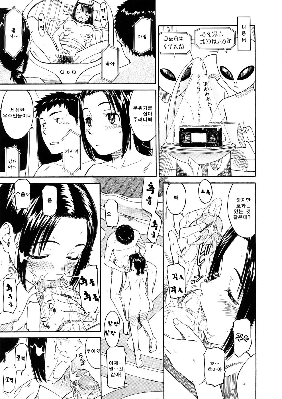 Manga Page 121