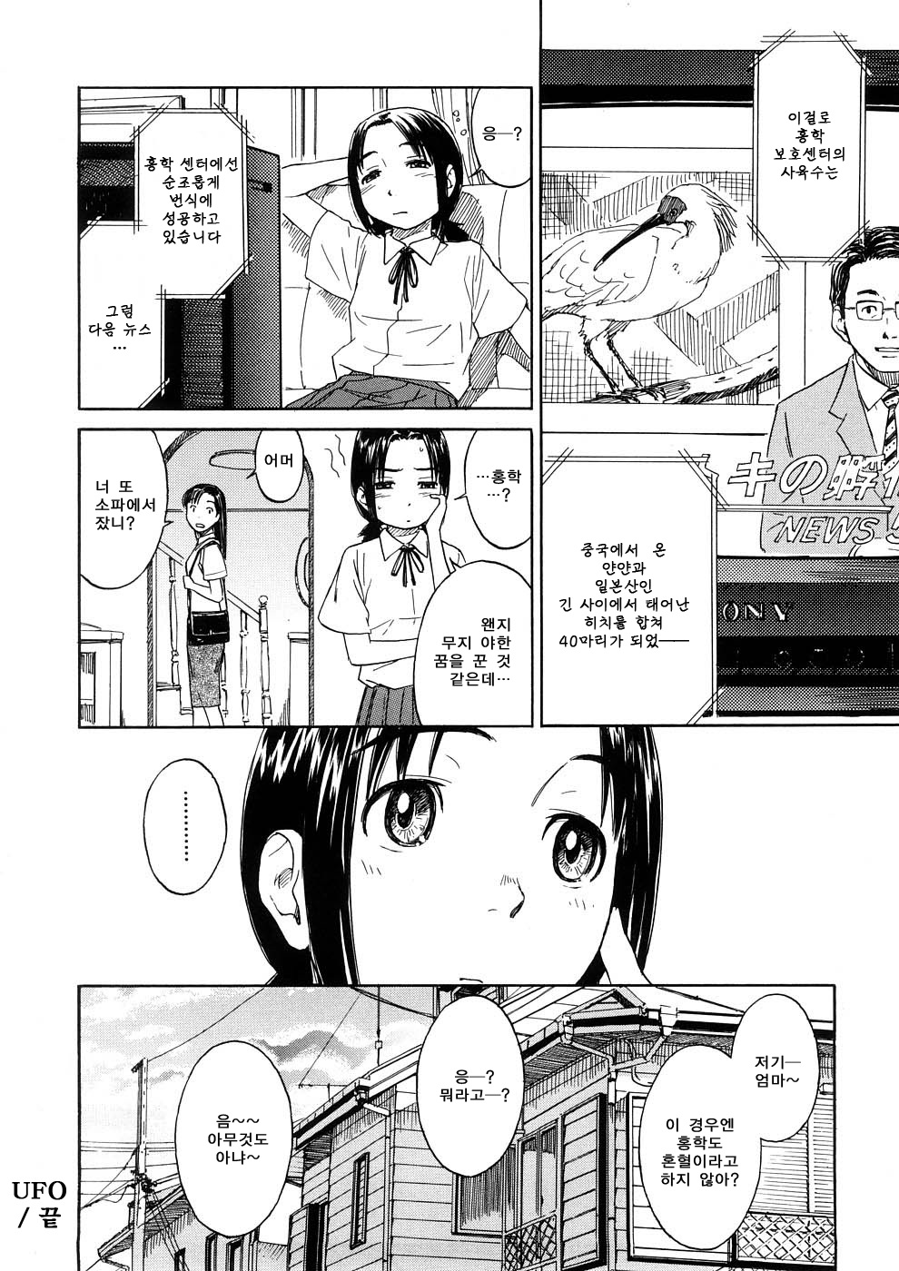 Manga Page 124