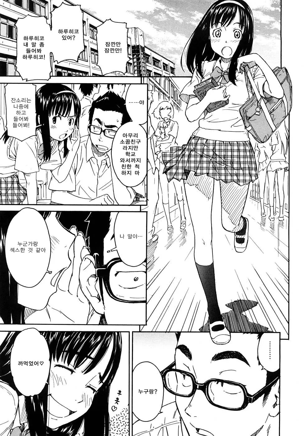 Manga Page 127