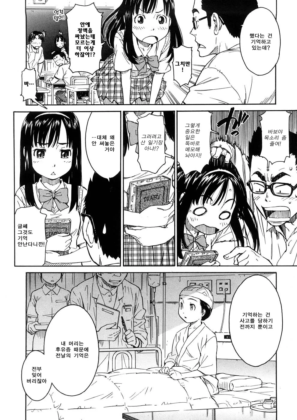 Manga Page 128