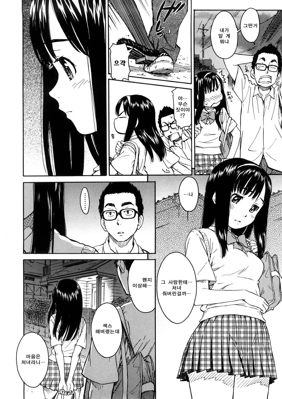 Manga Page 130