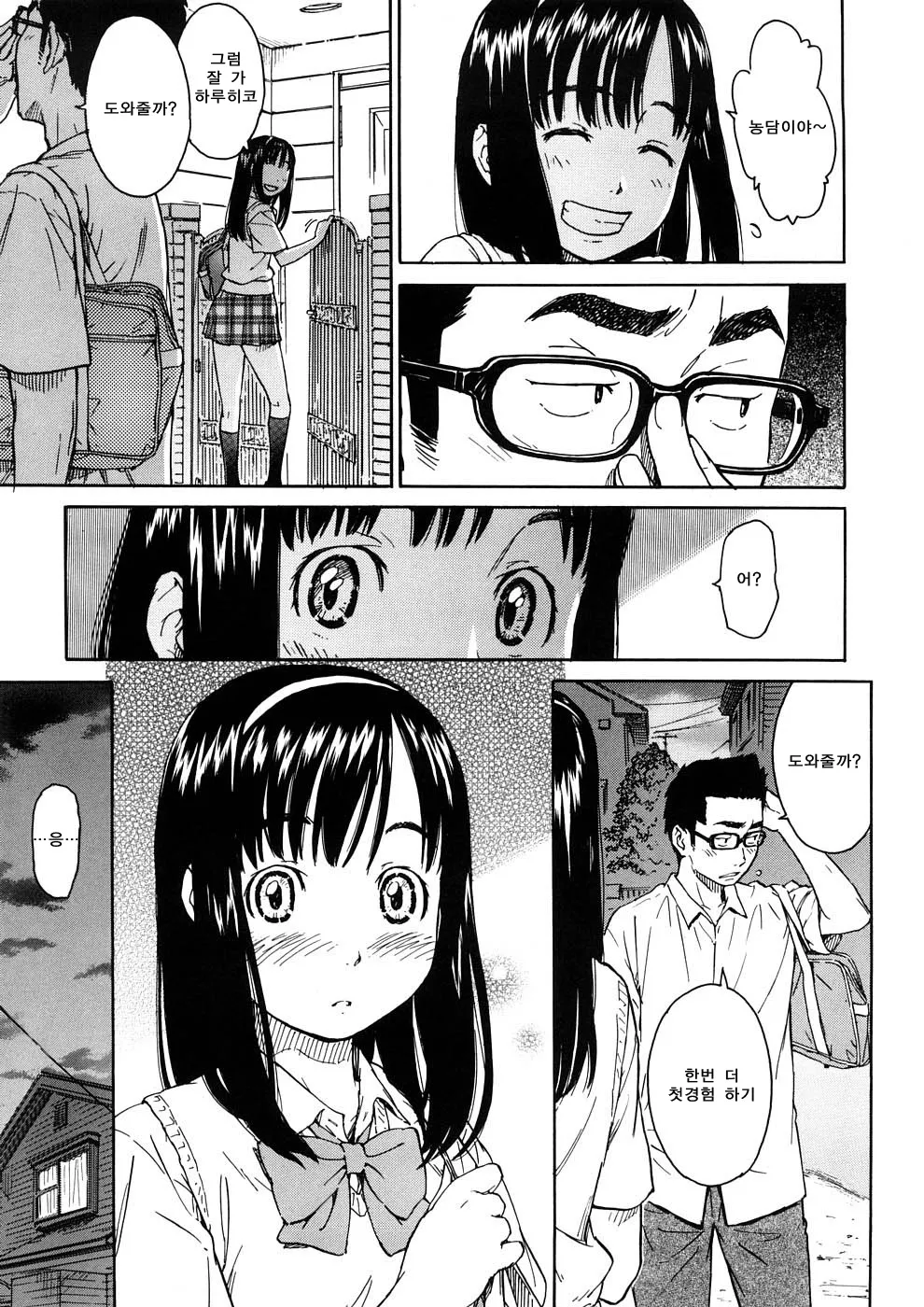 Manga Page 131