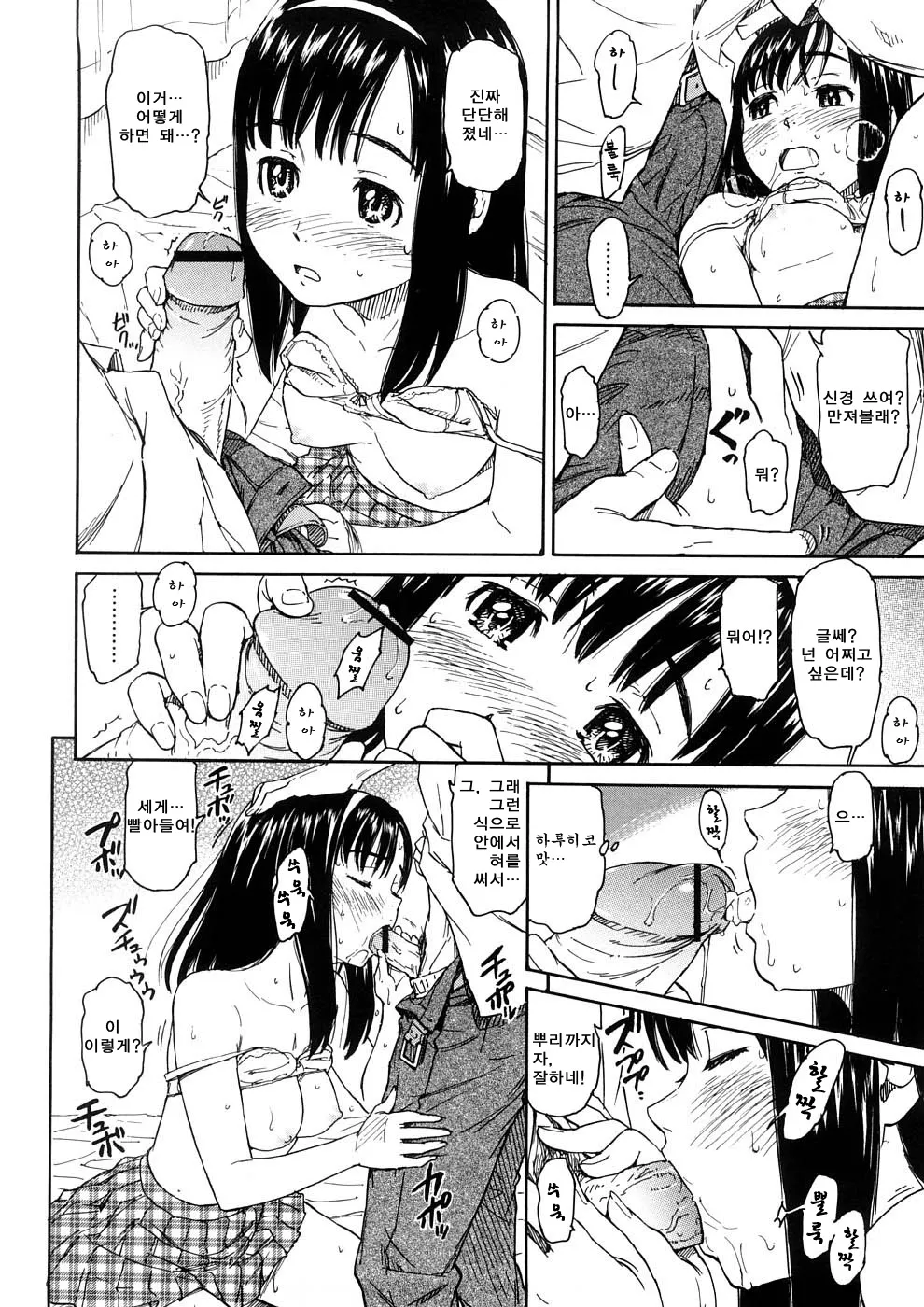 Manga Page 134