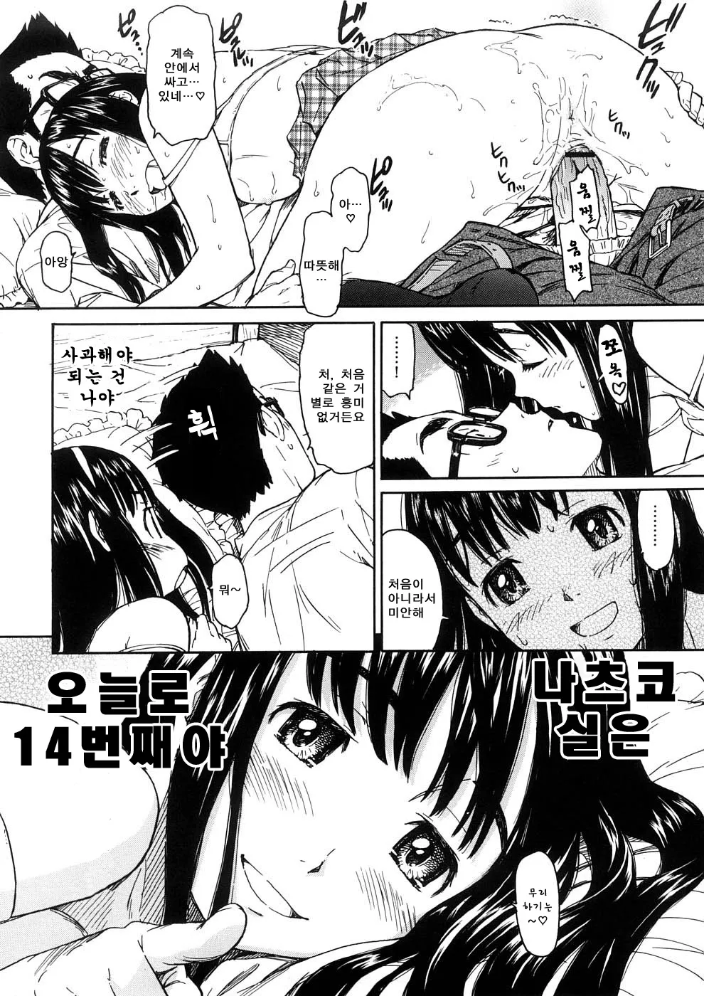 Manga Page 138