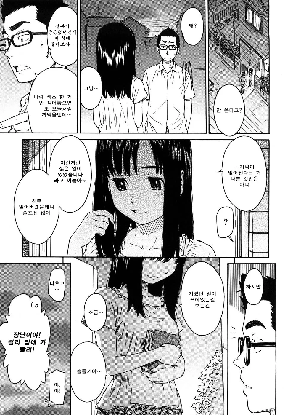 Manga Page 139