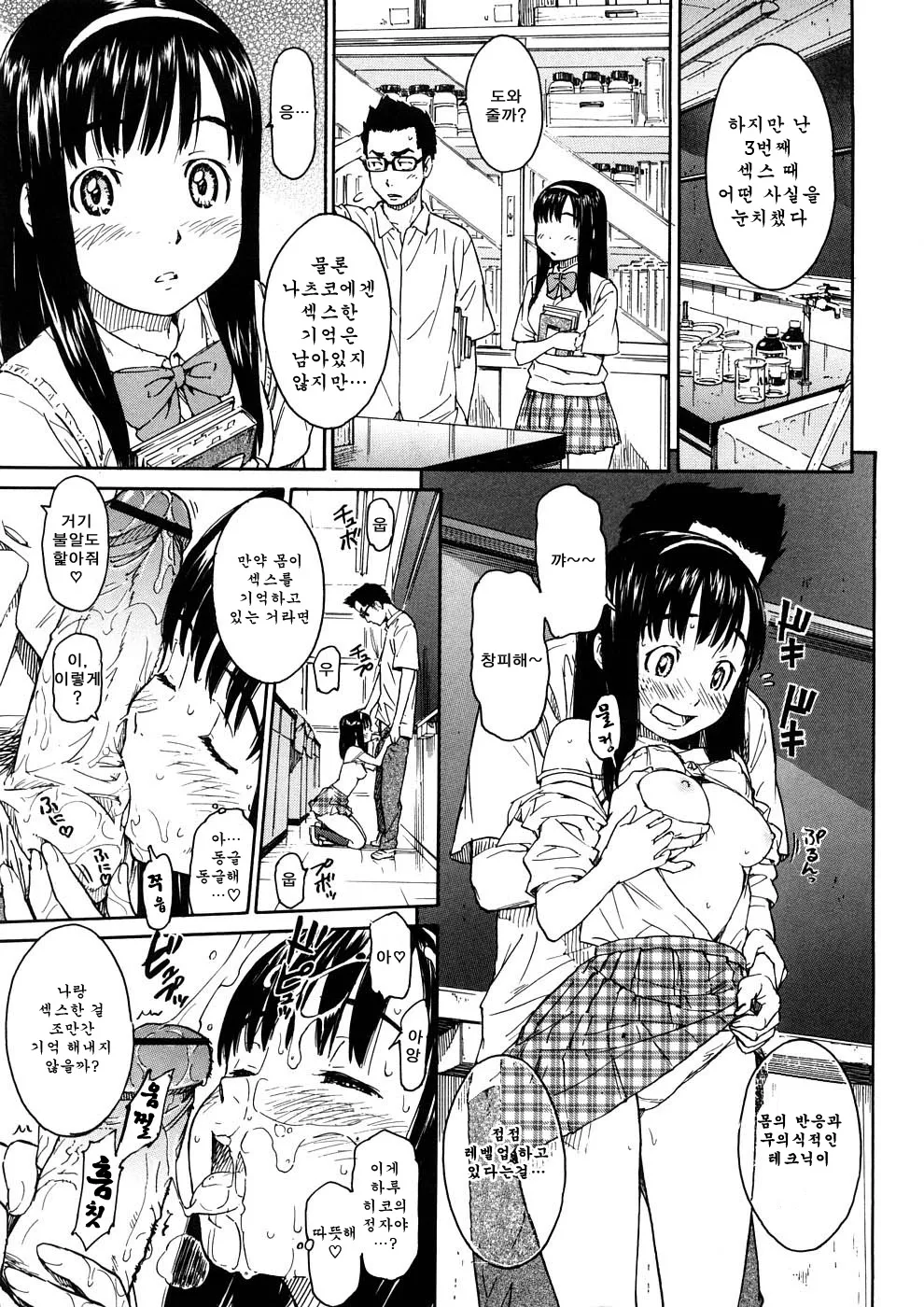 Manga Page 141