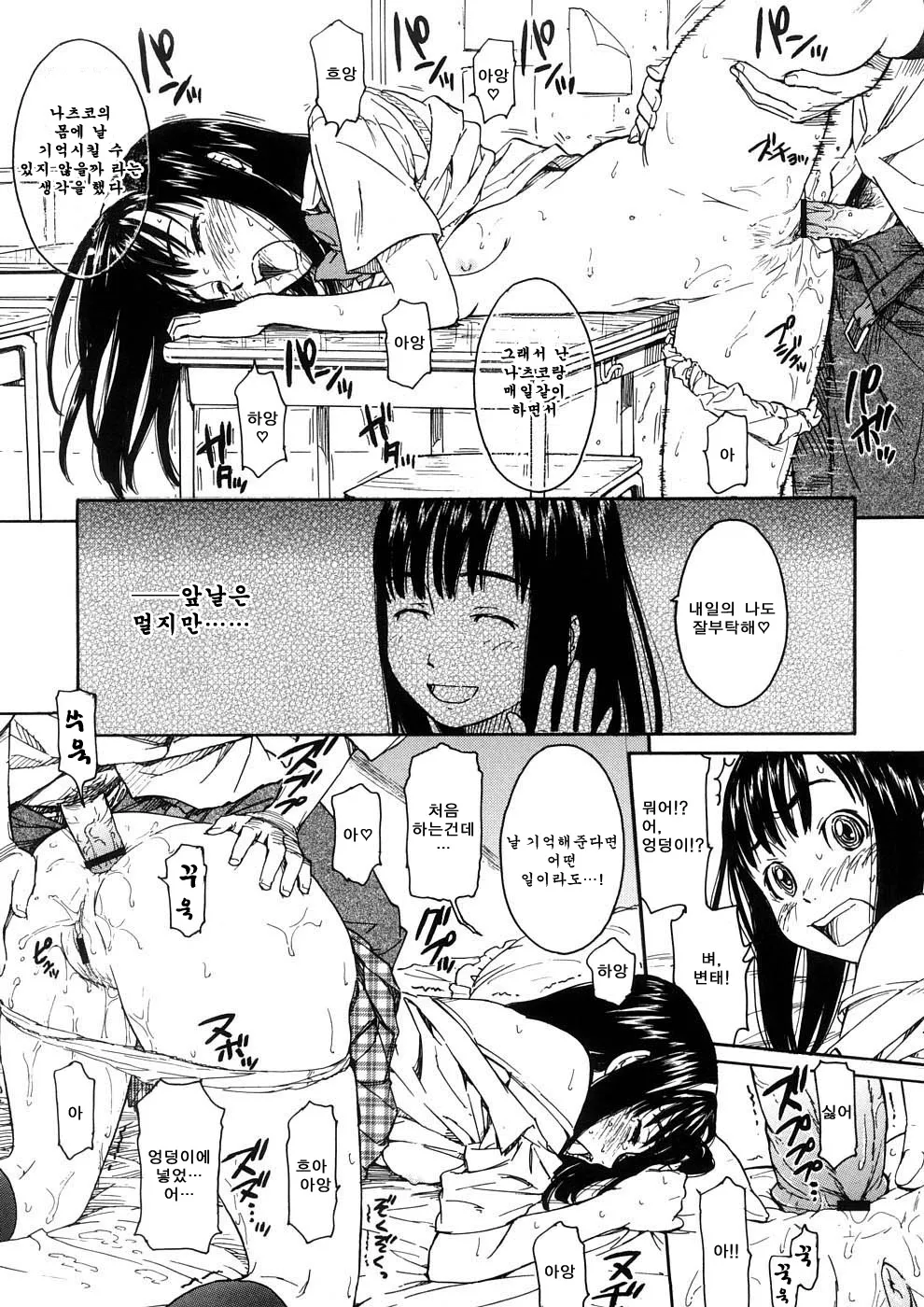 Manga Page 142
