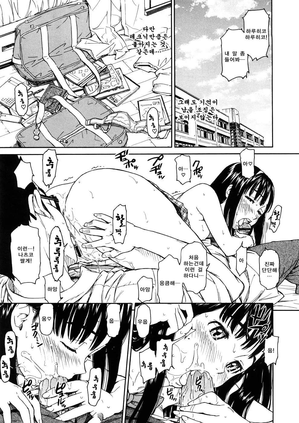Manga Page 143