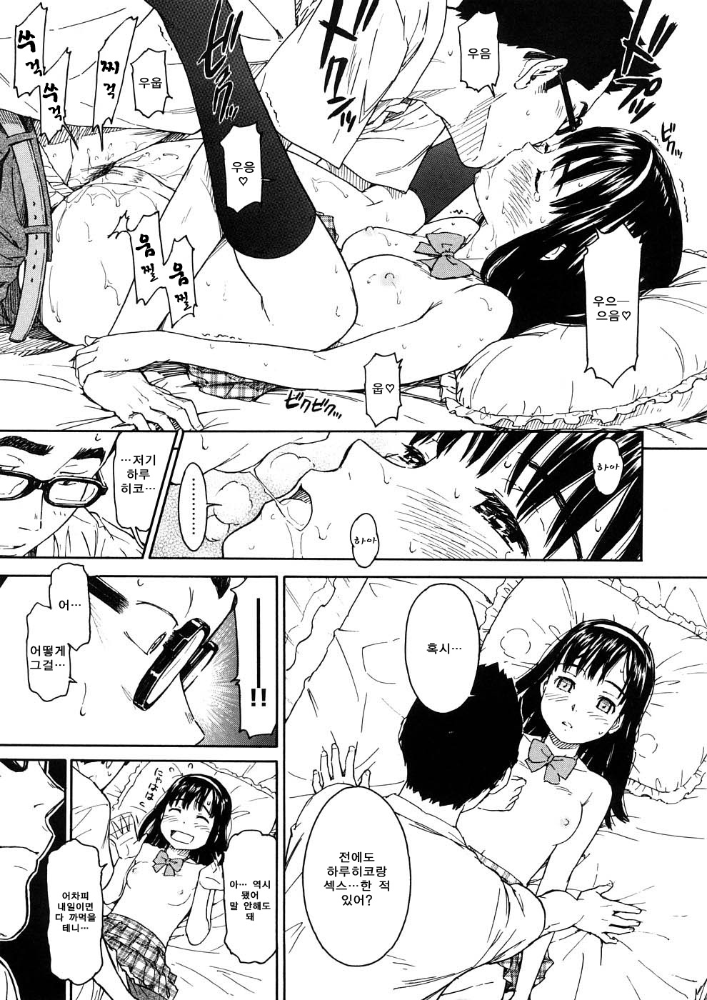 Manga Page 145