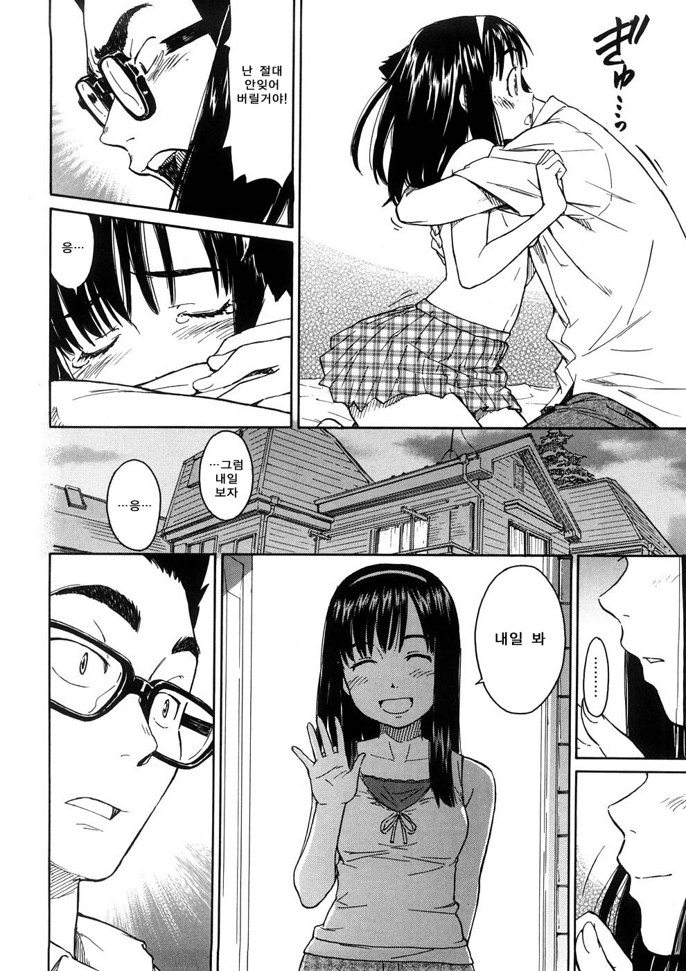 Manga Page 146