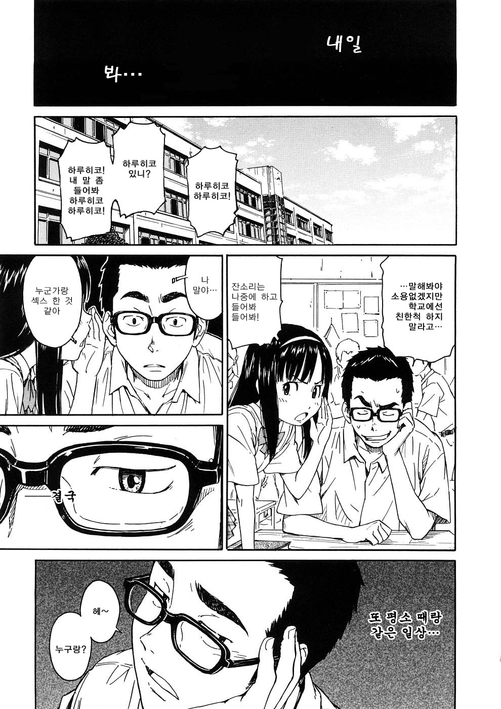 Manga Page 147