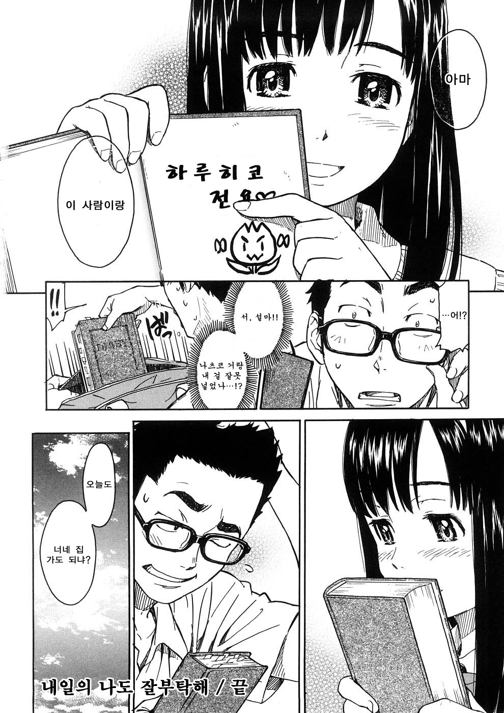 Manga Page 148